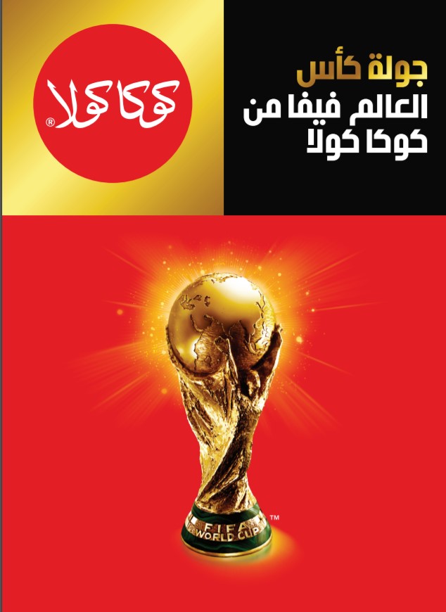 "المشروبات الوطنية" تستضيف النسخة الأصلية من "كأس العالم" الشهر المقبل ولمدة 3 أيام
